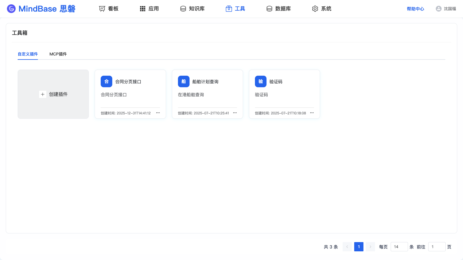 工具箱