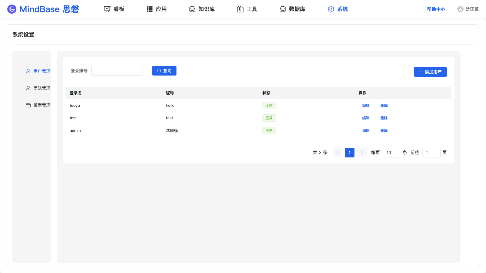 系统设置
