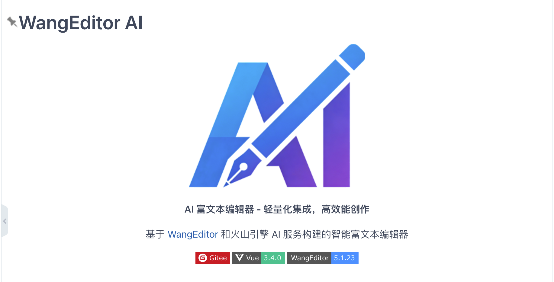 WangEditor AI - 基于 Vue3 的 AI 增强型轻量化富文本编辑器