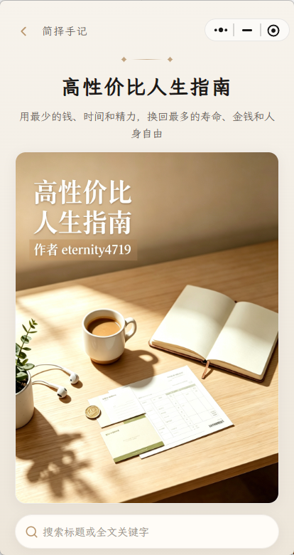 书详情：封面、简介与全文搜索