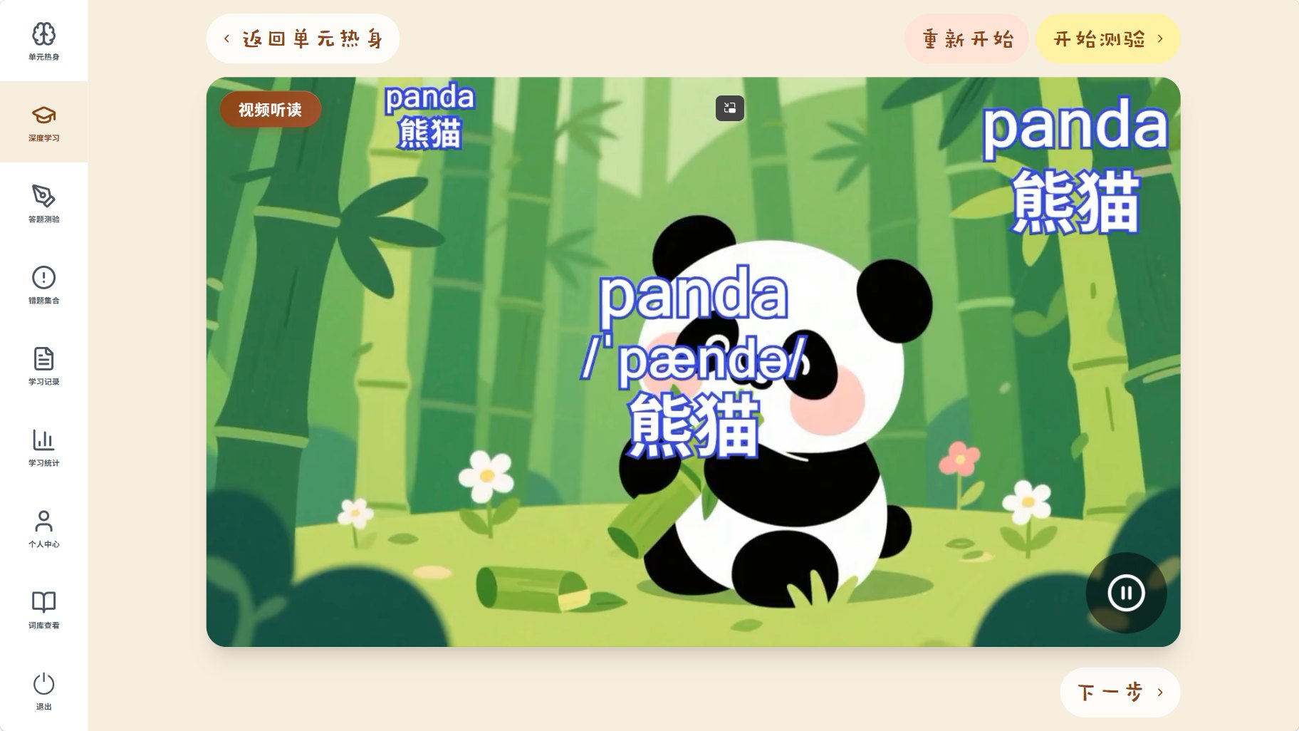 视频听说
