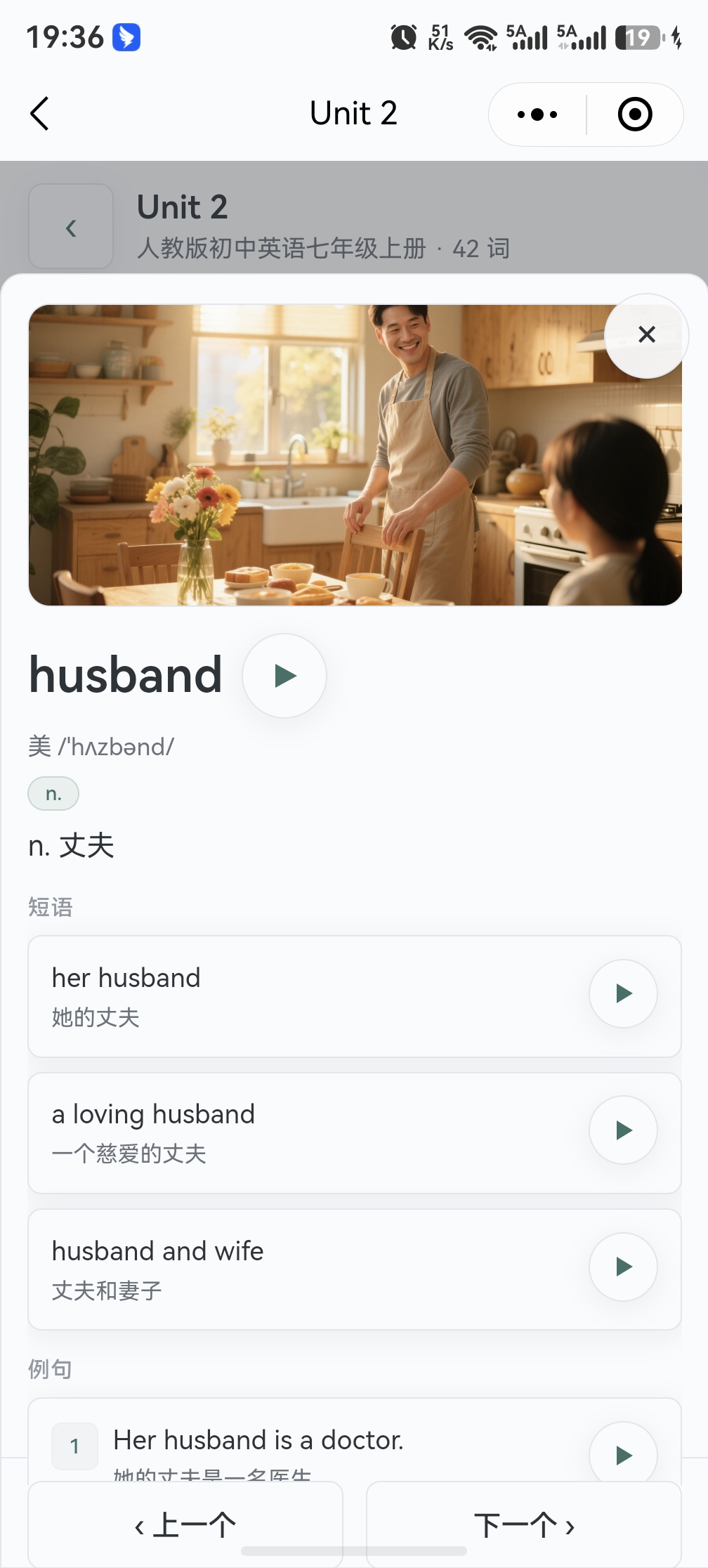 单词详情：配图、音标、词性与短语