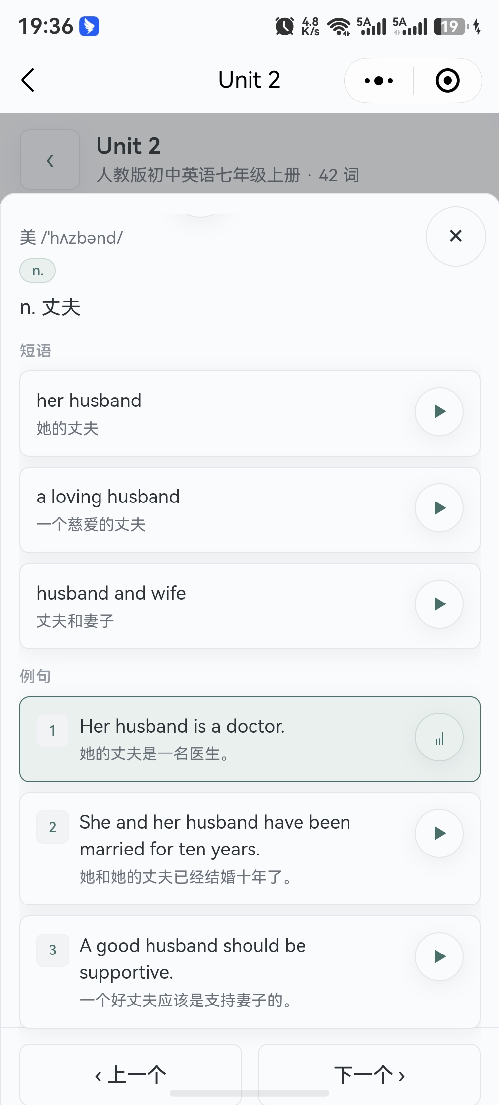课本原版例句：逐句跟读、反复听