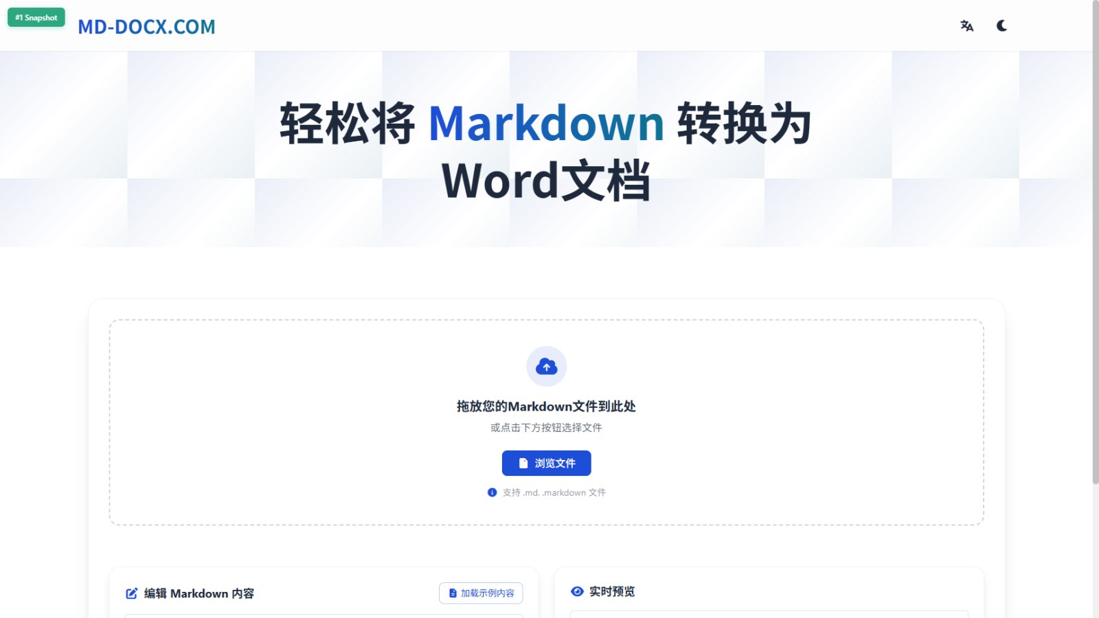 MD2DOCX · Markdown 转 Word 文档